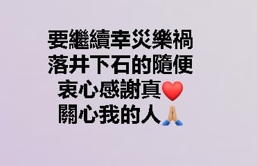 与银行达成共识获赔偿 陈彦行反击嘲讽：落井下石的随便 