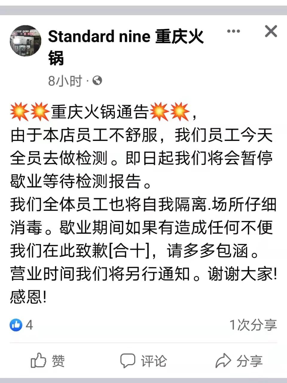 东:关丹又有多家食肆关门