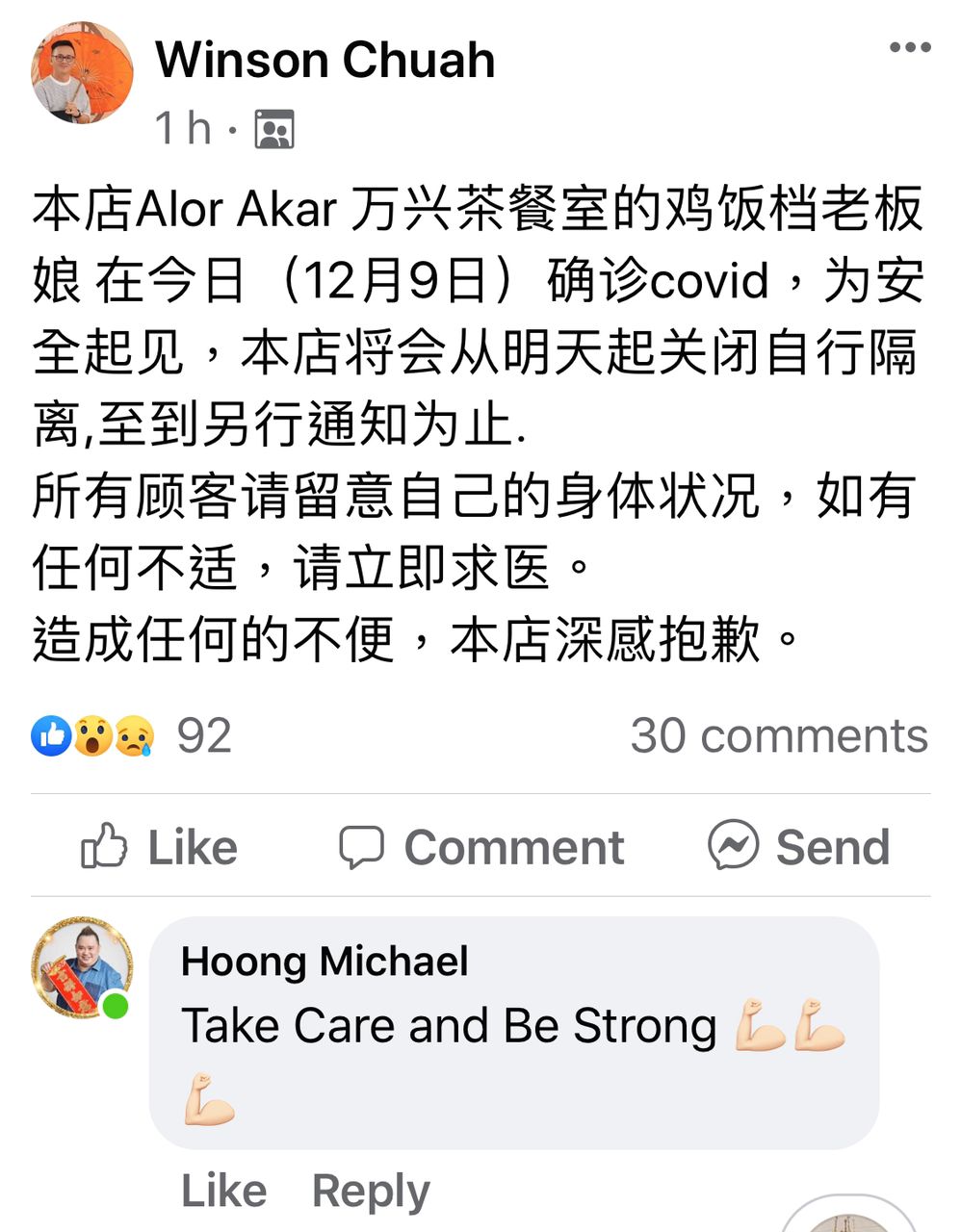 东:关丹又有多家食肆关门