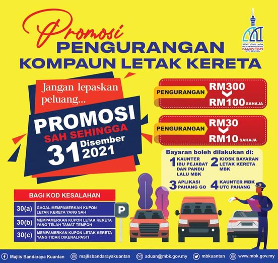 东:关丹市厅泊车罚单折扣本月杪结束,请把握机会缴清罚单。