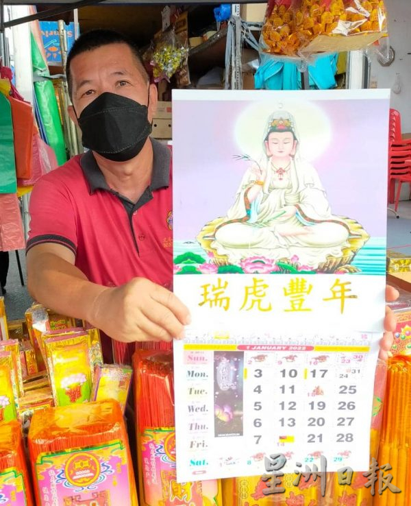 东:少商家印制跑马月历