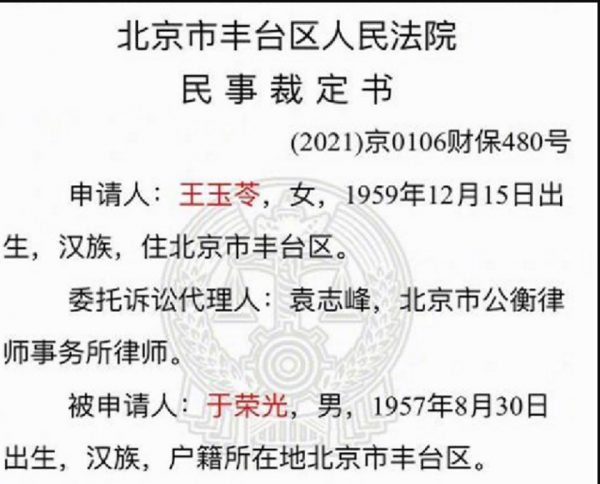 于荣光离婚曝光名下存款仅5千万 网民惊讶入行40年挣太少	