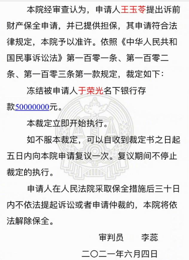 于荣光离婚曝光名下存款仅5千万 网民惊讶入行40年挣太少	