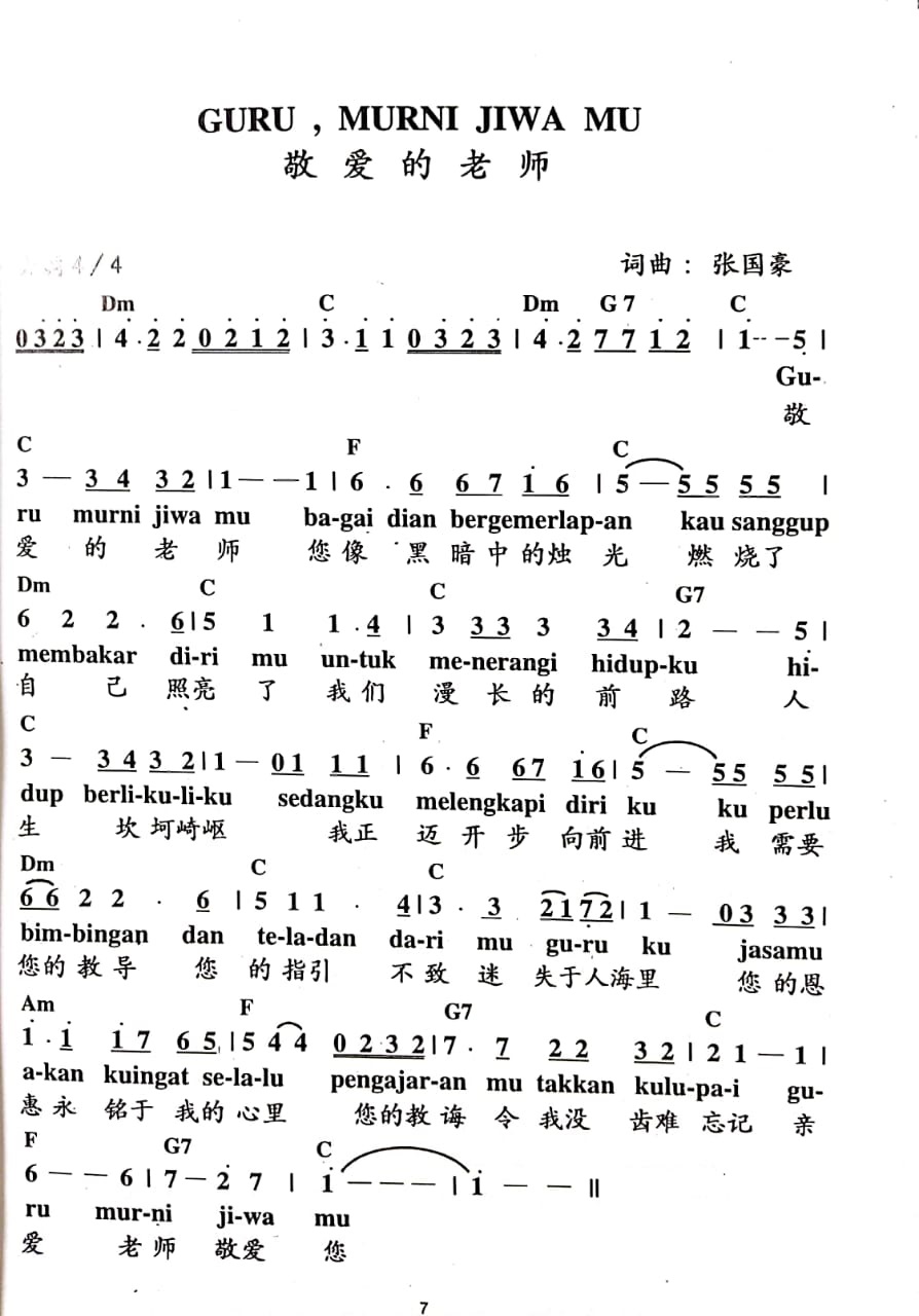 交大都会:有故事的人(12月21日刊登):喜欢创作词曲,让歌声美化人生