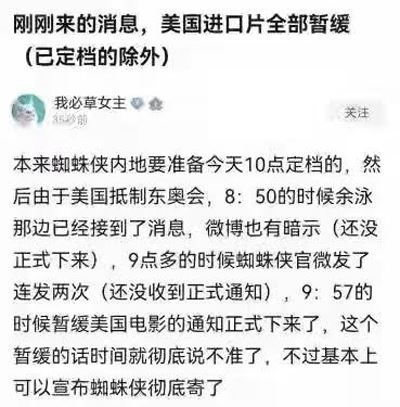 传反制美国杯葛外交风波　中国暂缓好莱坞电影上映	