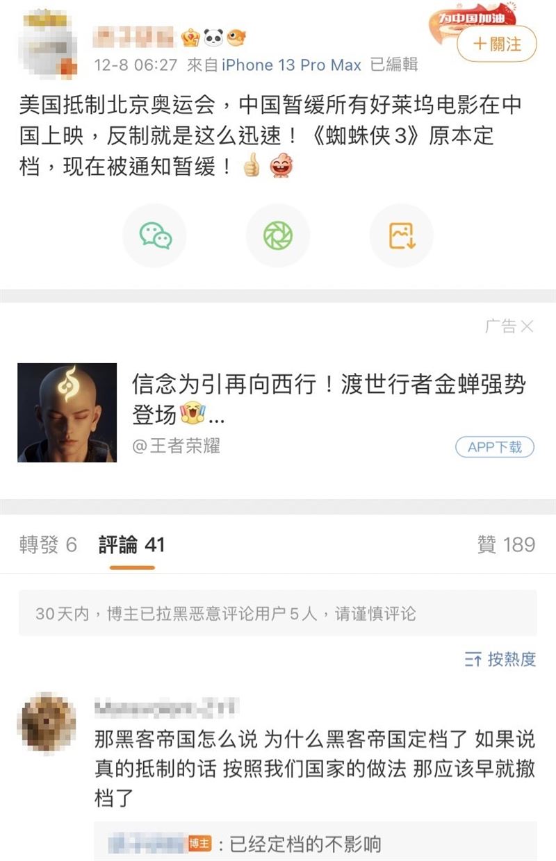 传反制美国杯葛外交风波　中国暂缓好莱坞电影上映	