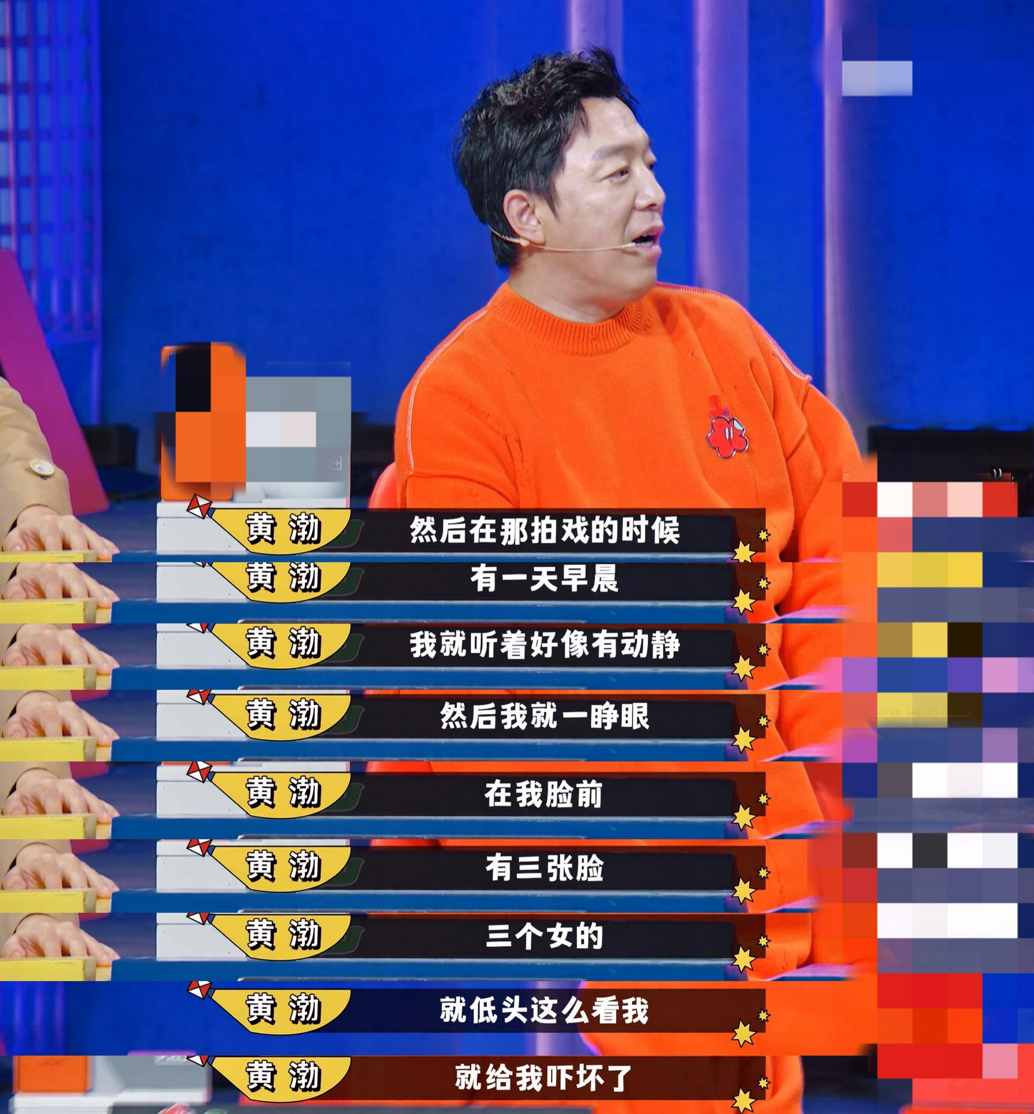 住酒店遇荒唐粉丝 黄渤裸睡被吵醒求合照