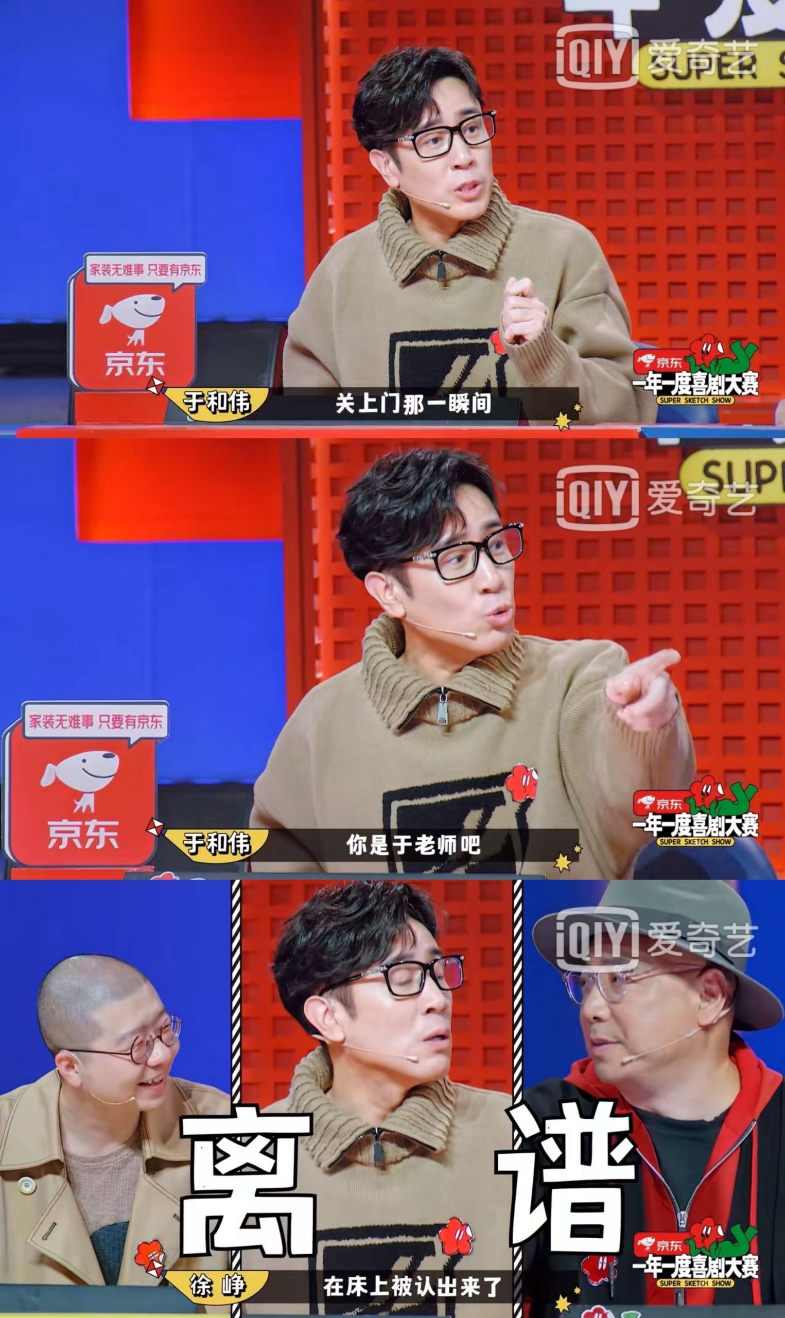 住酒店遇荒唐粉丝 黄渤裸睡被吵醒求合照