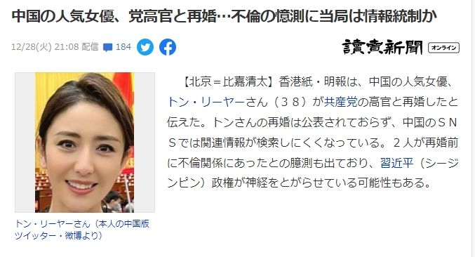 佟丽娅被传再婚中国高官 北京逮3造谣者网民续酸爆