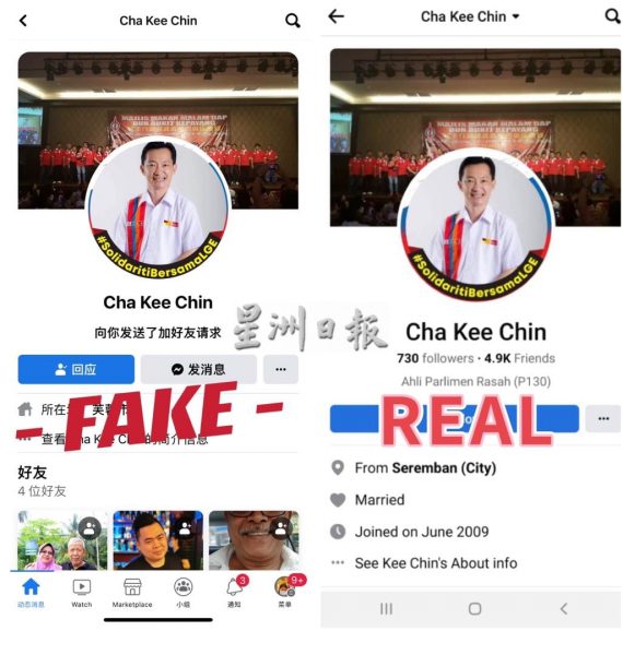 供fb/谢琪清遭冒充身份设脸书帐号,介绍“好康”疑设局诈骗