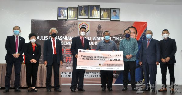 供FB／森华人文史馆开幕，森大臣5万捐华堂+2万捐文史馆