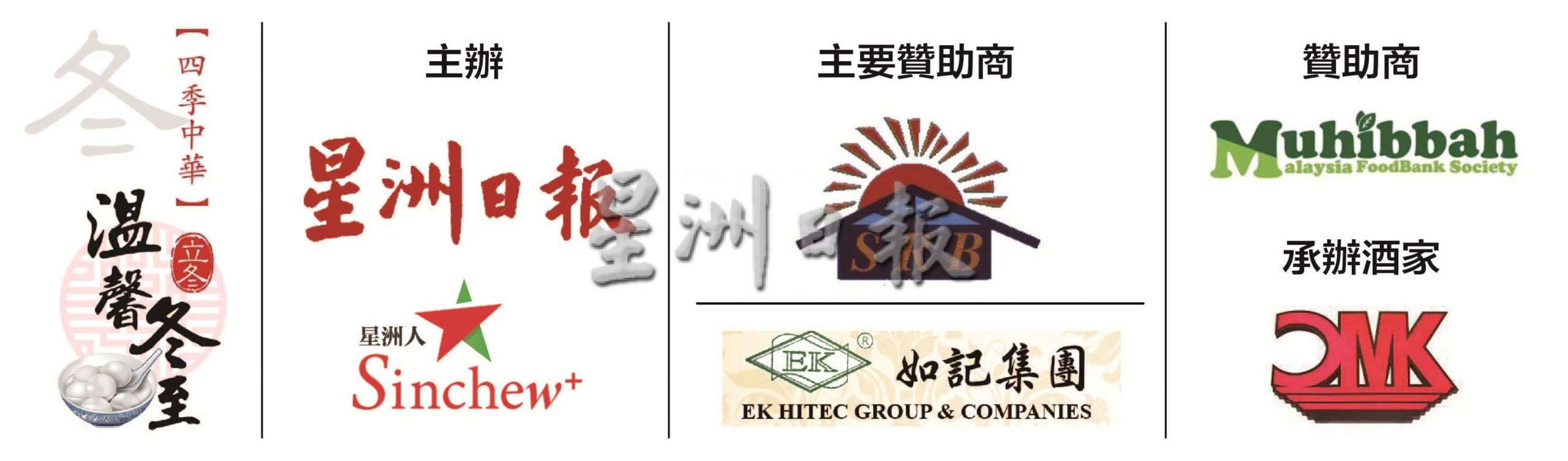 供FB/温馨冬至汤圆宴─居家过节 幸运抽奖等你赢取