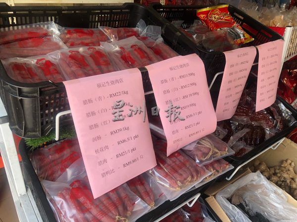 供fb:在涨价前入货,今年腊味和海味未受涨价潮影响