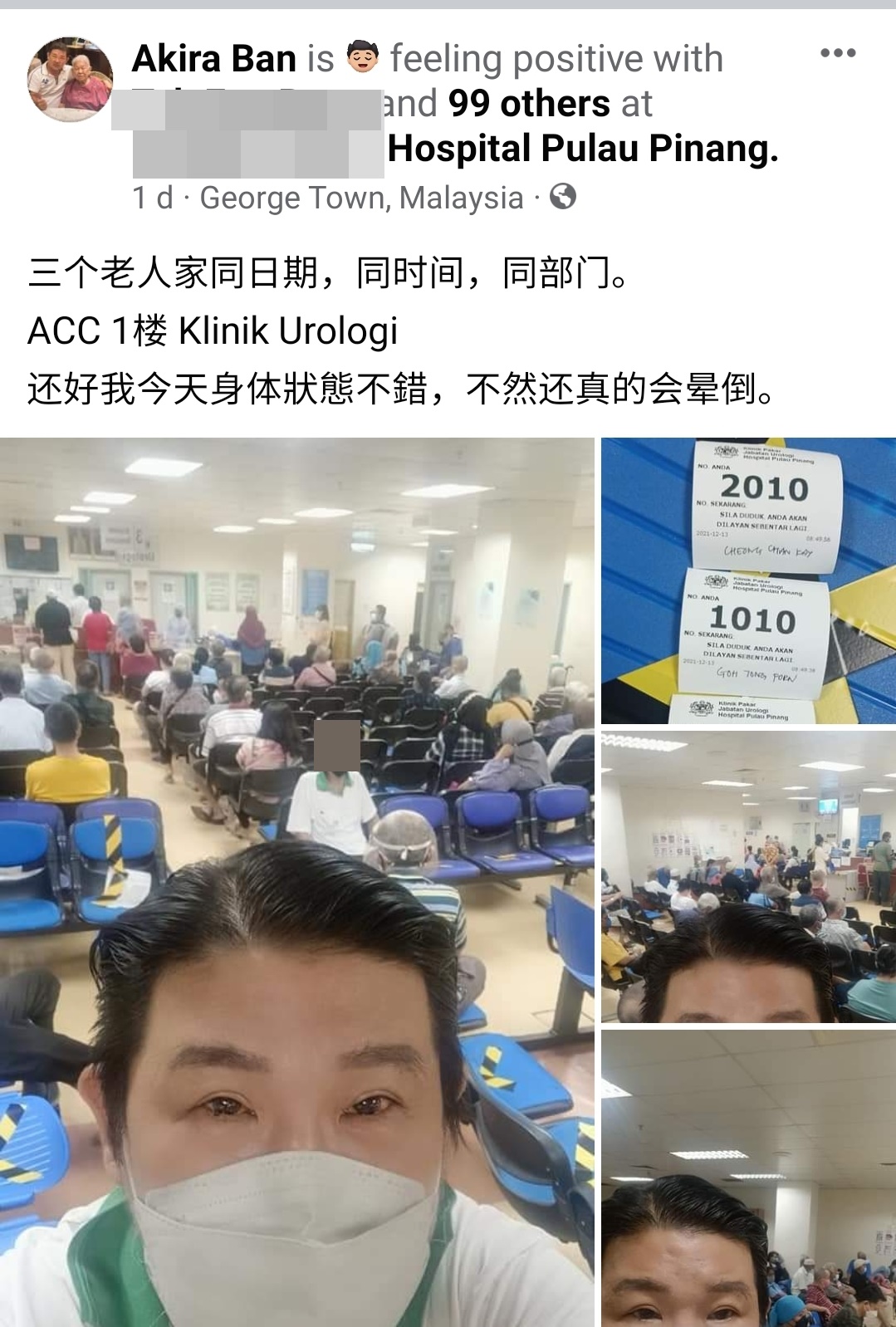 元旦特辑对开／槟城华裔提馨园