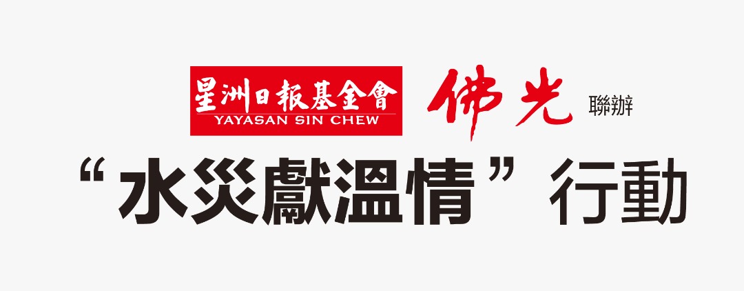 全国版/【水灾献温情】行动/商家捐出200床褥和枕头