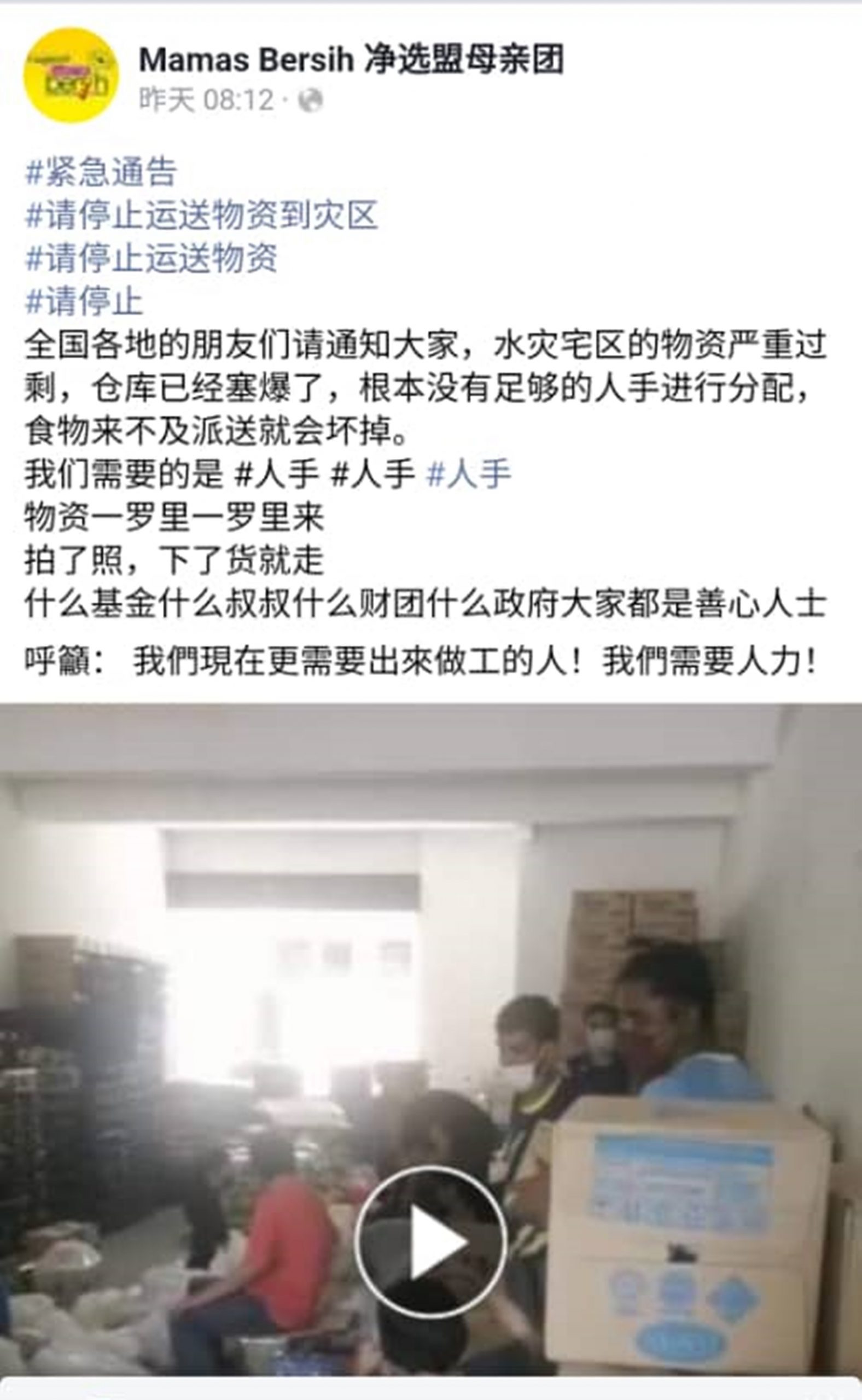 全国／部份灾区食物乾粮过剩，灾黎需床褥小电器。