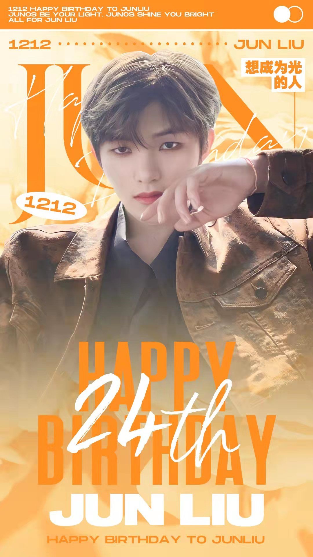 刘隽双12生日公益应援　中马粉丝暖心捐助行善  