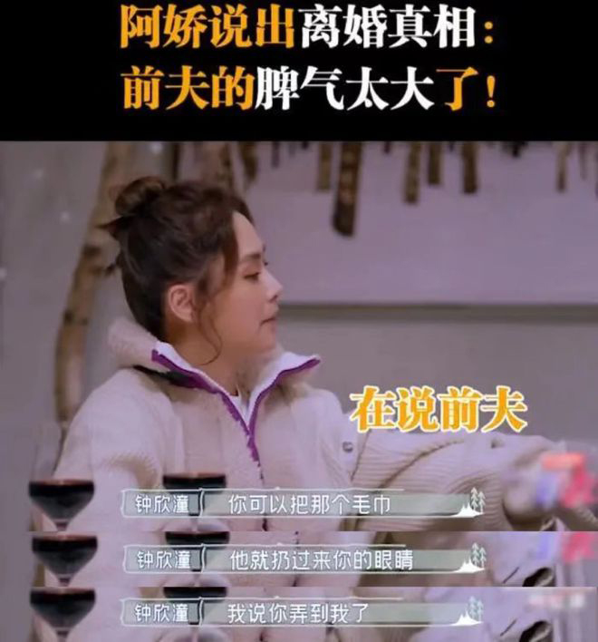 前夫屡踩底线 阿娇惊吐离婚真相