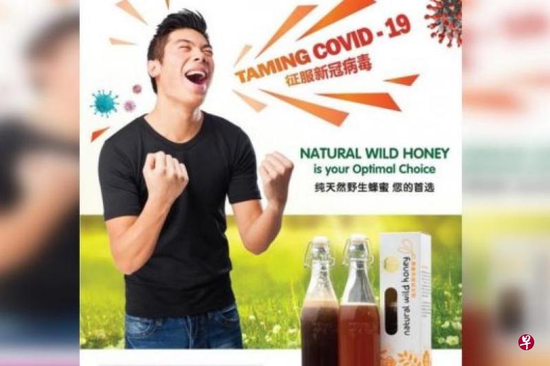 印尼蜂蜜可治冠病 狮城食品局调查中