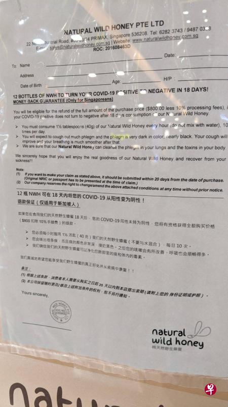 印尼蜂蜜可治冠病 狮城食品局调查中