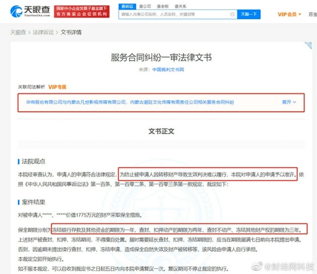 吴亦凡强奸案今开庭？防转移1164万财产被冻结