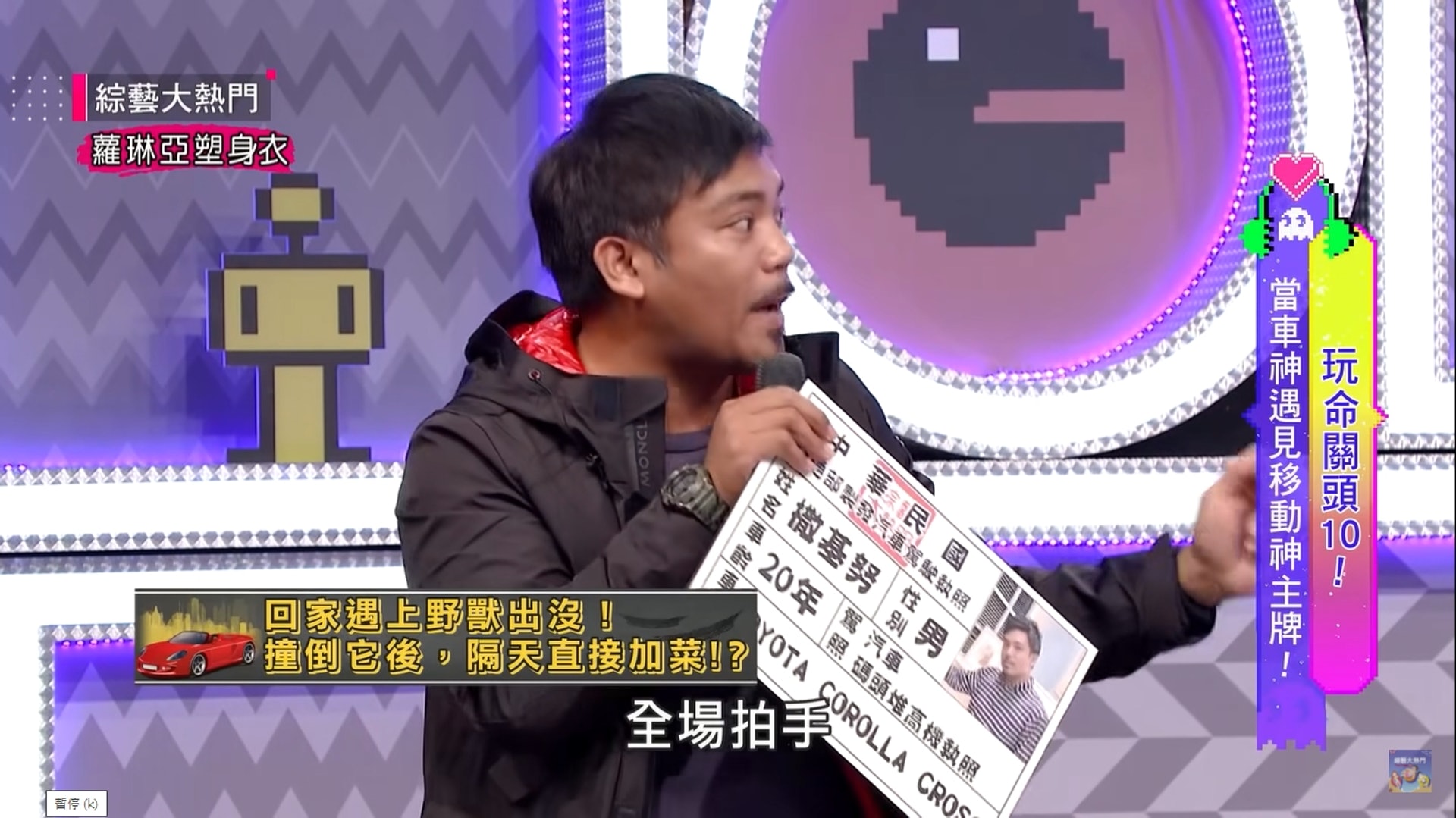 吴宗宪节目被骂翻！ 嘉宾撞死山猪带回家加菜