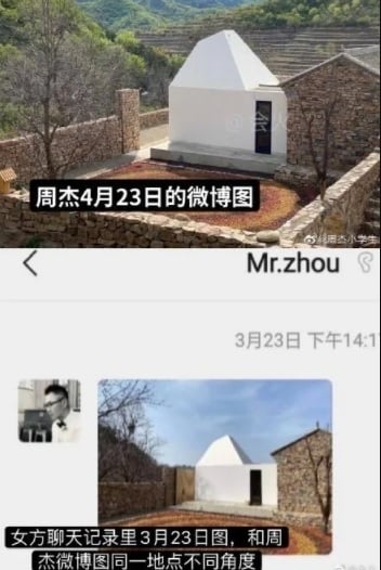 周杰被爆是渣男 旧爱揭不避孕就分手