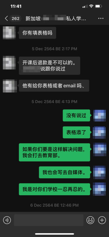 因确诊缺席九堂课又不获补课 女郎不满语言中心不让退款