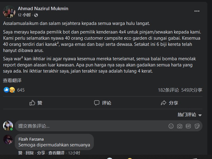 大都会-乌冷民众躲屋顶待援/6图