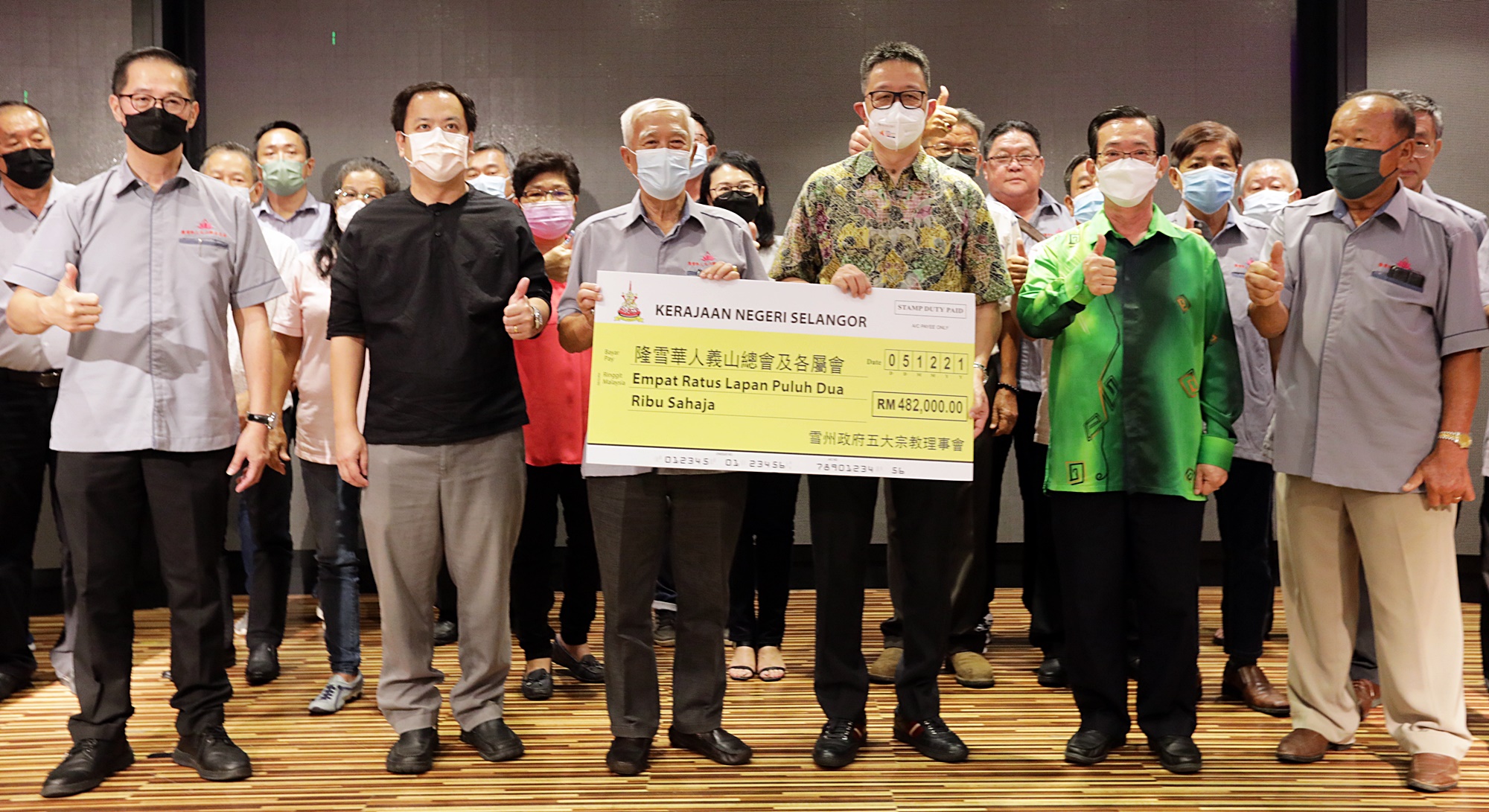 大都会5头-隆雪华人义山联合总会午宴