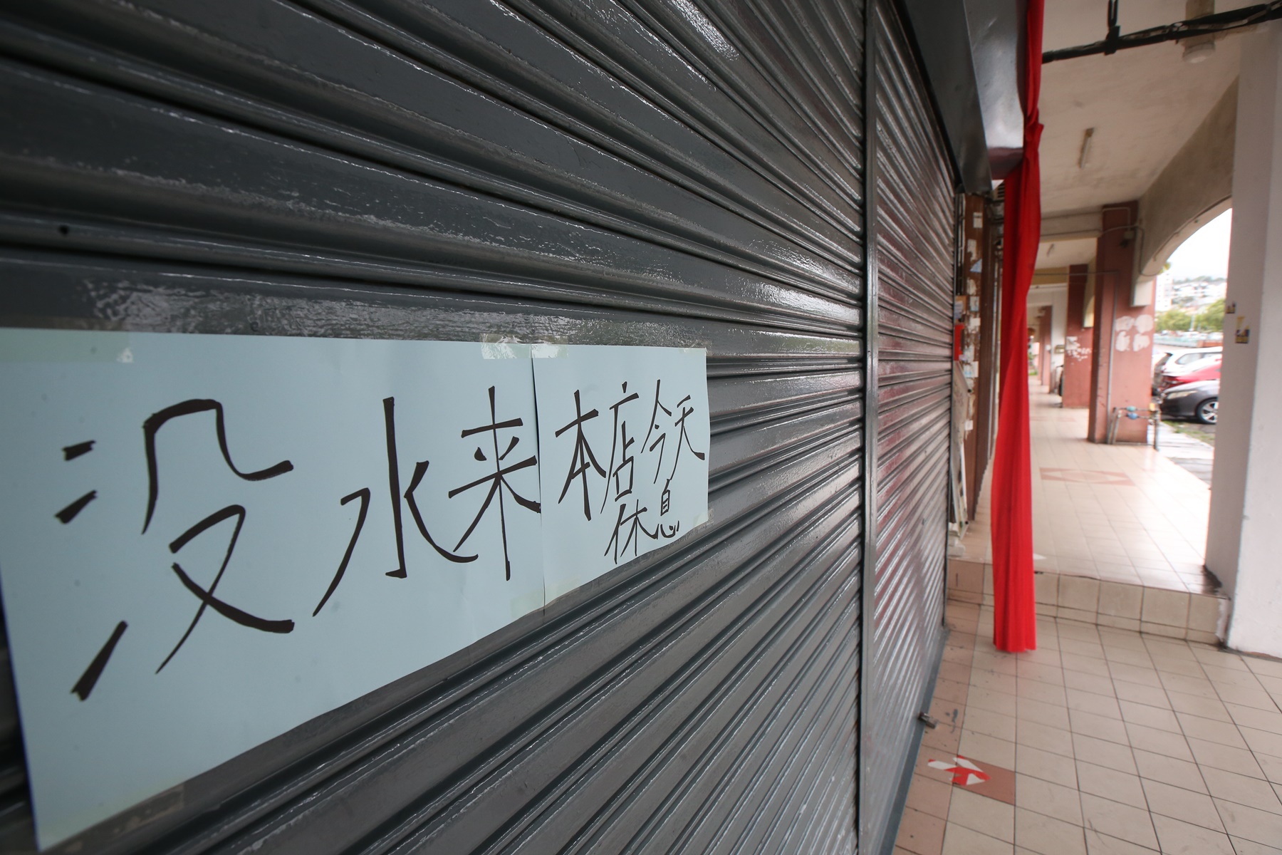 大都会封面 / 跟进水供中断情况 / 6图
