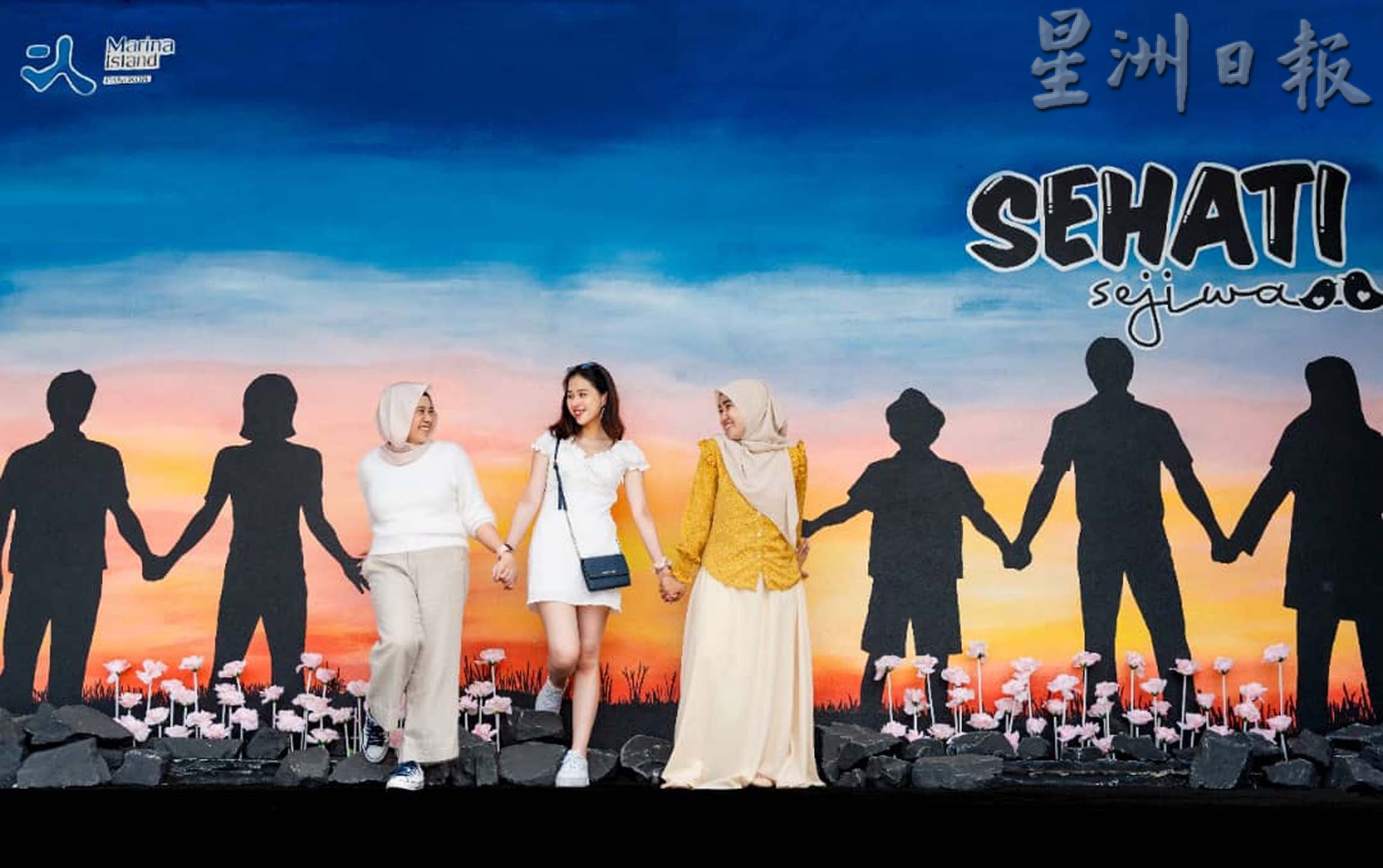 大霹雳时事焦点/玛丽娜岛发挥创意 成打卡热点