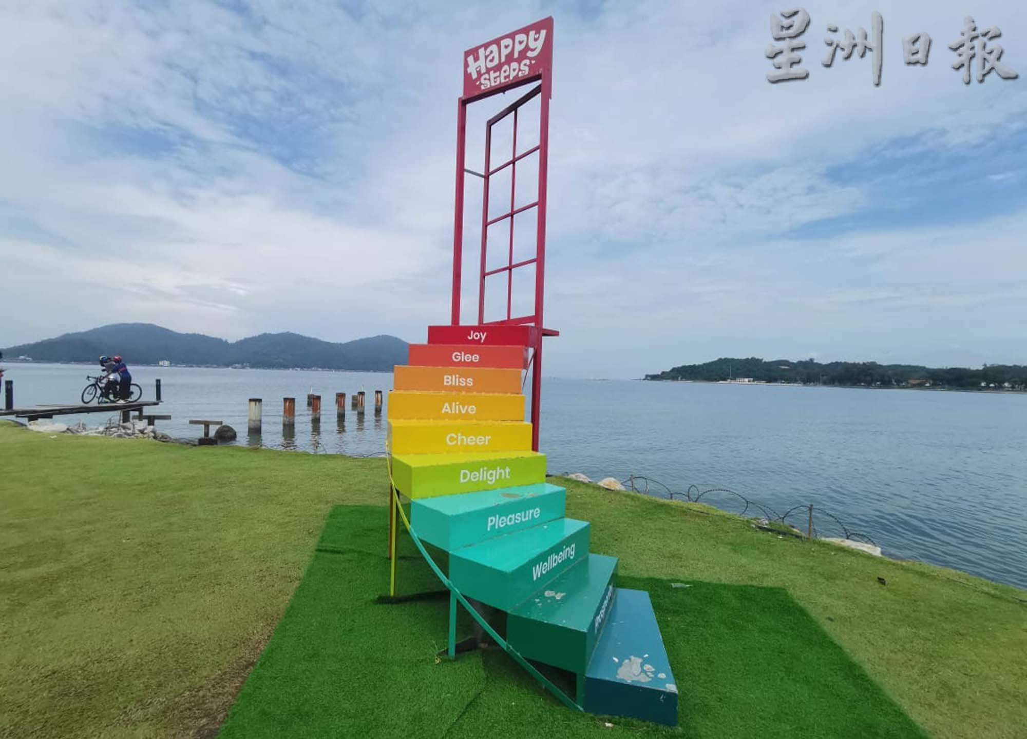 大霹雳时事焦点/玛丽娜岛发挥创意 成打卡热点