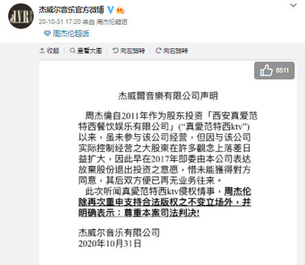 女儿开3条件许愿圣诞礼 周董打趣送白老鼠