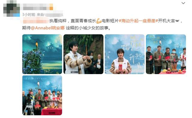 姚安娜新电影当女一 短发造型被嘲:演男主吗?