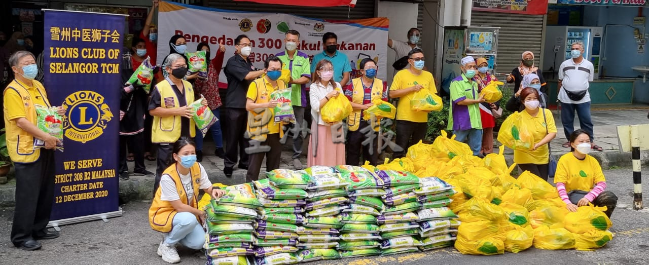 封底/大都会-雪州中医狮子会