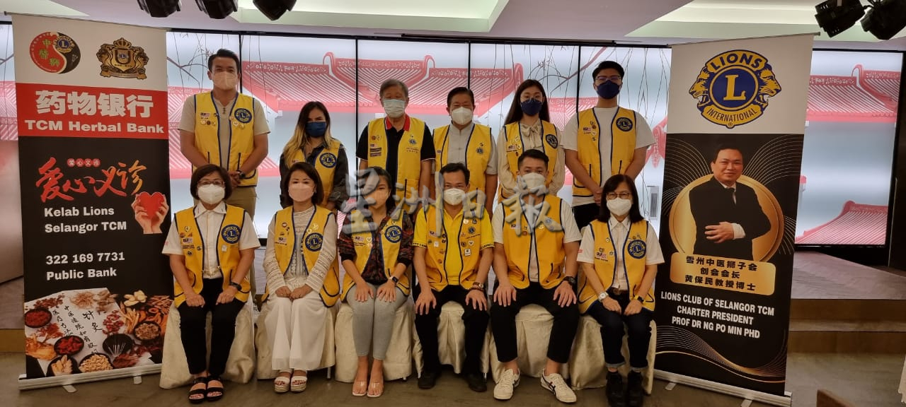 封底/大都会-雪州中医狮子会