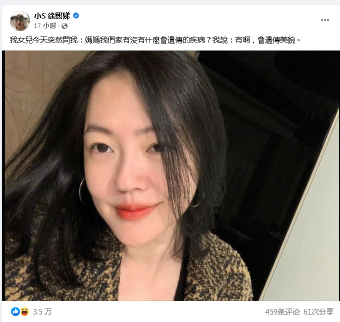 小S曝家族有遗传疾病 全网笑疯:病得不轻