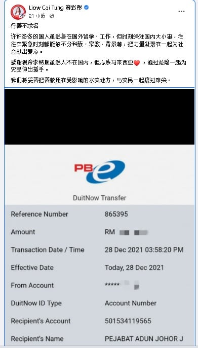 **已签发(请置头条)**柔娱乐:文一:家乡大马水灾,李铭顺匿名捐善款