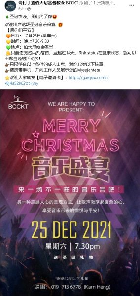 **已签发(请置头条)**柔:封面:【特稿】:哥打丁宜伯大尼教会首次以歌剧结合影音及现场合唱,展开马拉松圣诞组曲音乐会