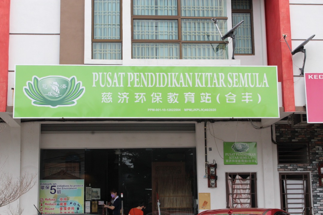 **已签发(请置头条)**柔:封面:善心美事:既环保也造福;惜福区,为物品寻找下一任主人