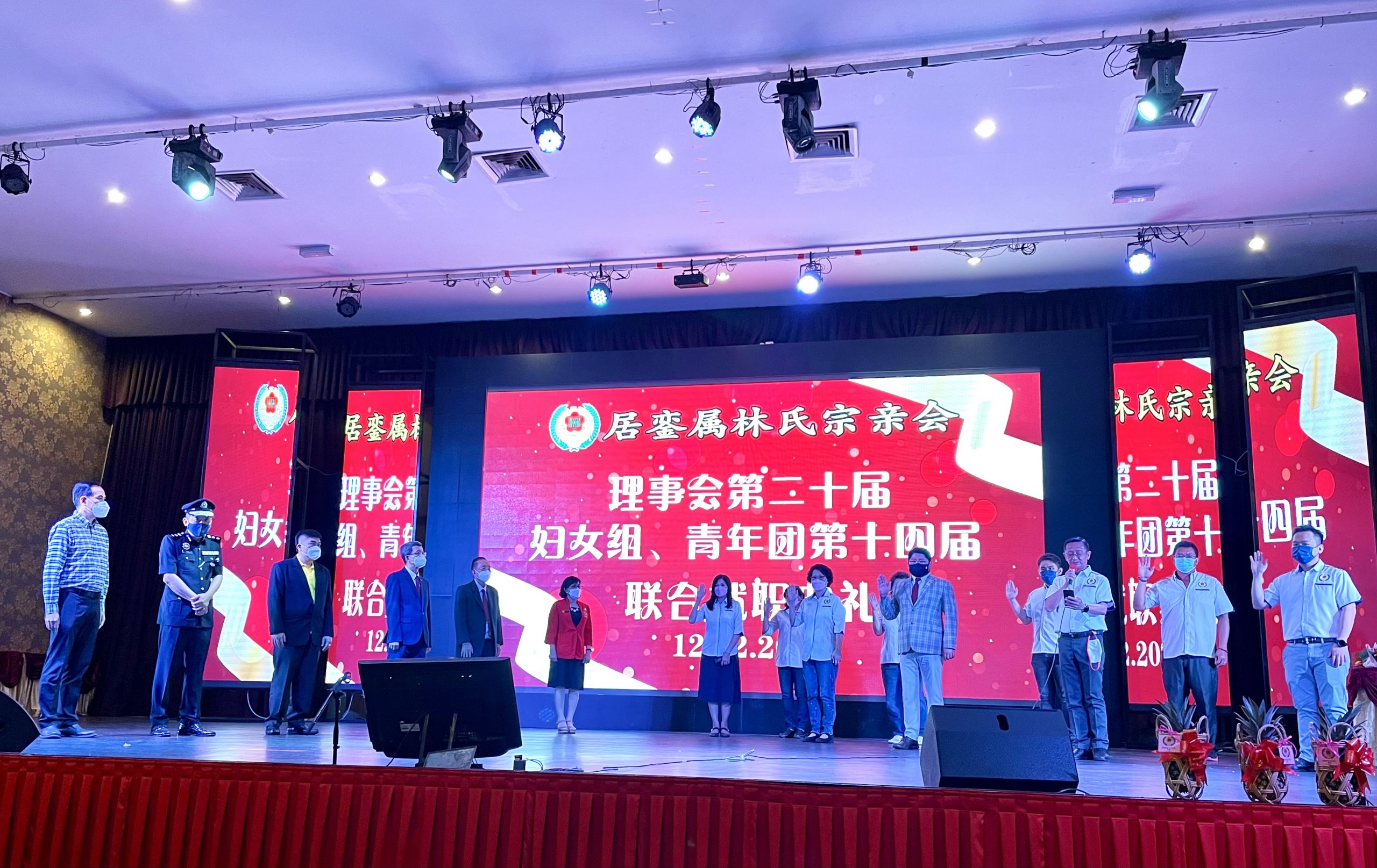 **已签发(请置头条)**柔:**显刊**:銮近期首场社团大型盛宴,居銮属林氏宗亲会联欢晚宴宾主尽欢
