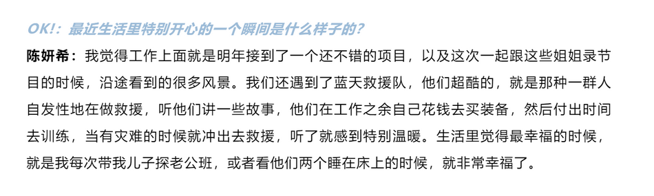 带儿子探班最幸福 陈妍希罕谈老公儿子晒幸福