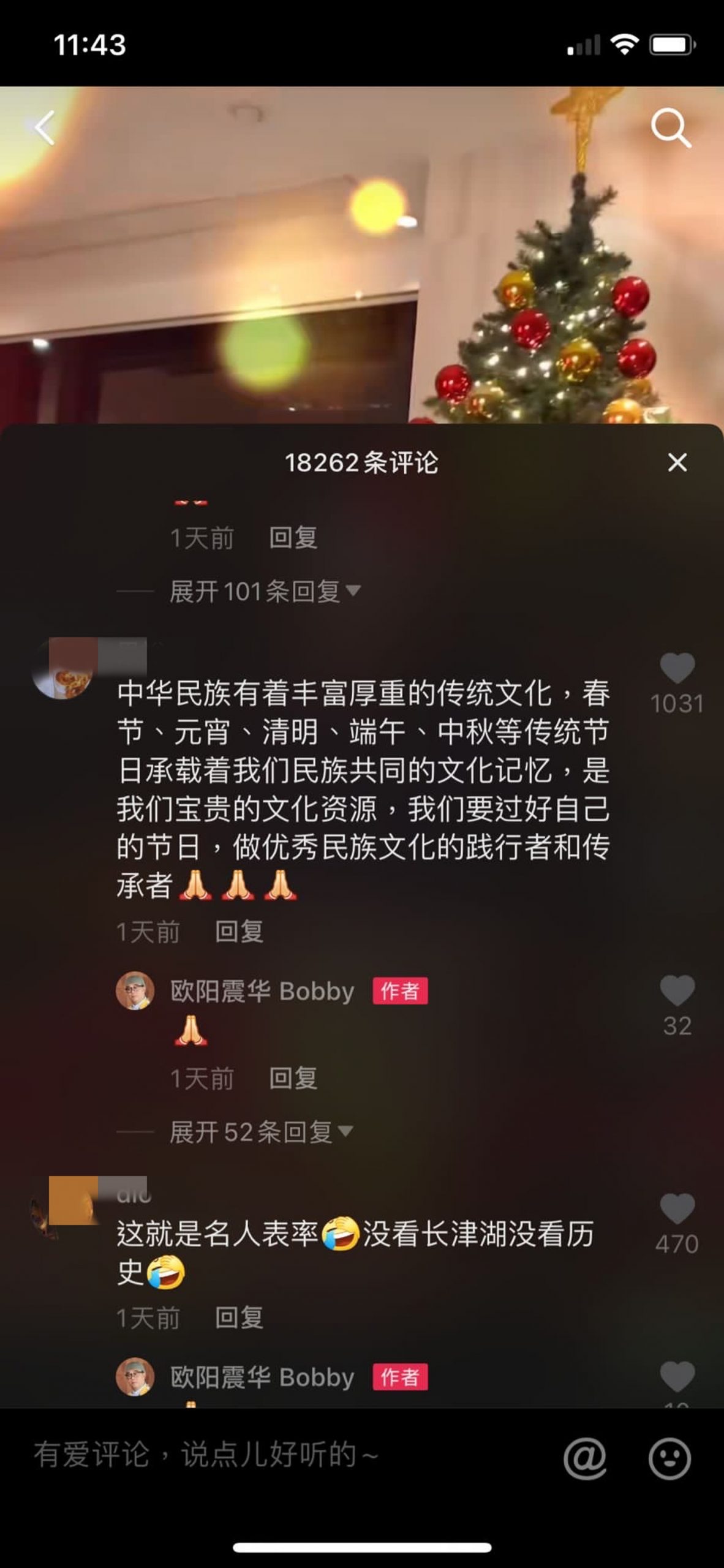 庆圣诞引2万留言责骂 欧阳震华1个Emoji化解