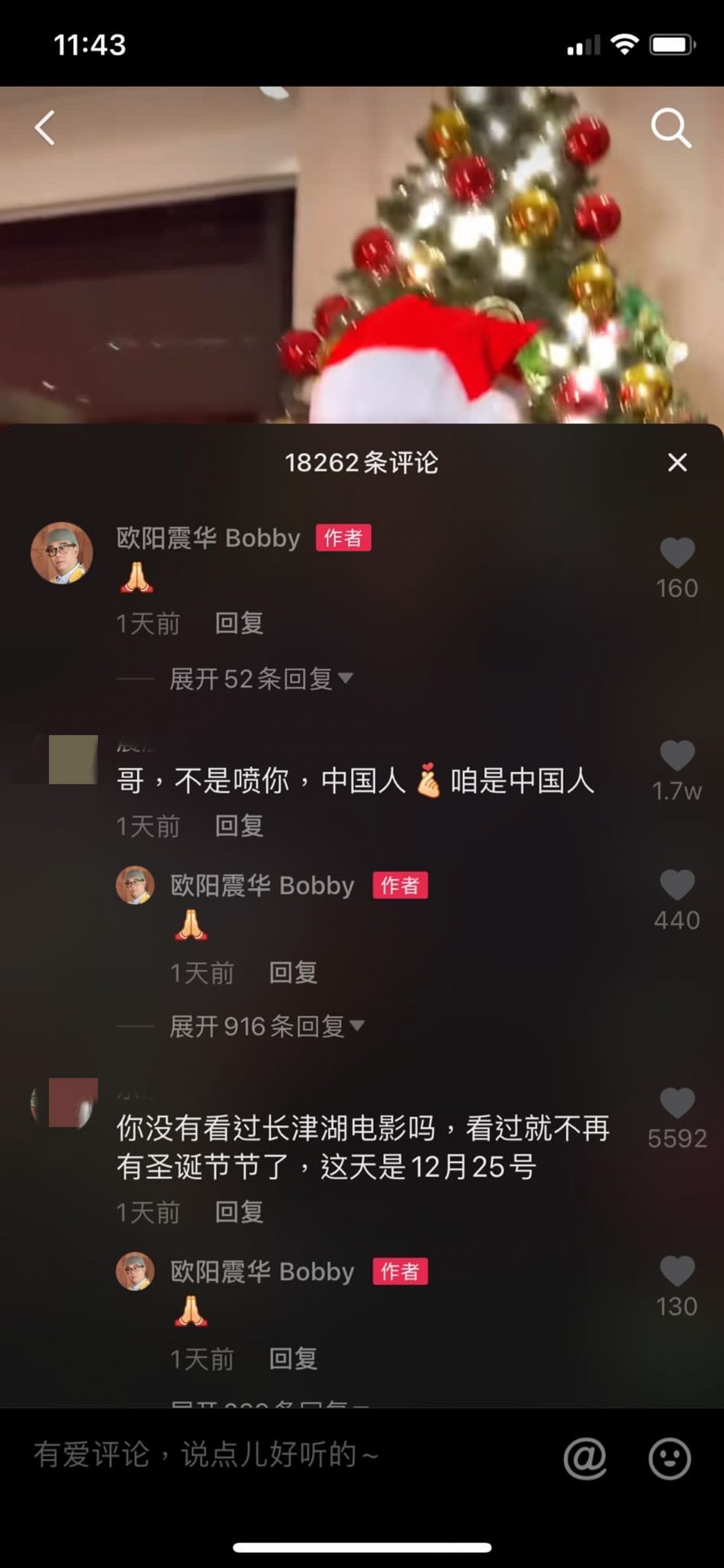 庆圣诞引2万留言责骂 欧阳震华1个Emoji化解