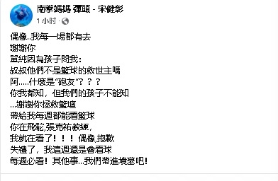 开呛黑人陈建州 弹头突道歉:“其他事带进坟墓吧”
