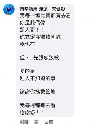 开呛黑人陈建州 弹头突道歉:“其他事带进坟墓吧”