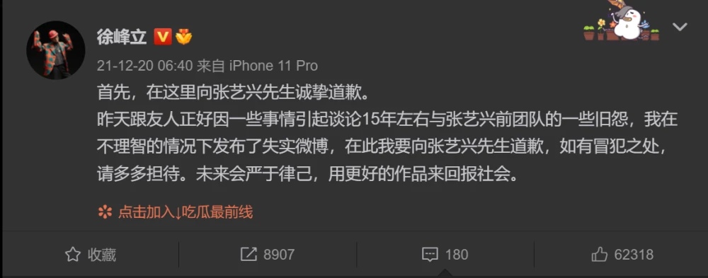 张艺兴遭爆重磅大瓜 网质疑：转移王力宏渣男事件注意力？	