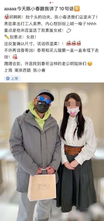 惊喜没了?! 陈小春被爆秘密买戒指 反复确认尺寸