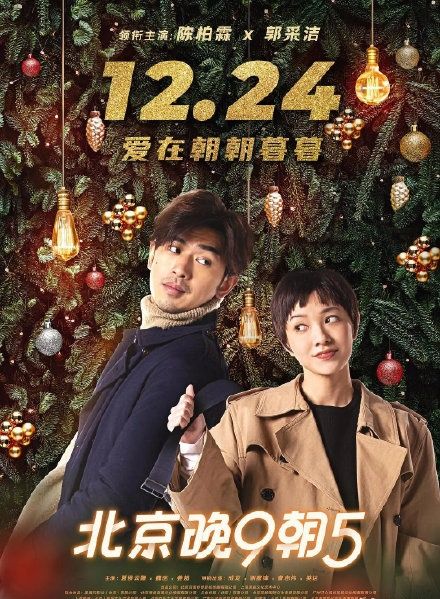 房祖名执导处女封杀3年  “导演除名”终获上映